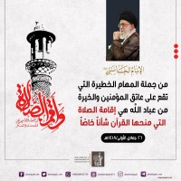 كلمات حول أهمية الصلاة